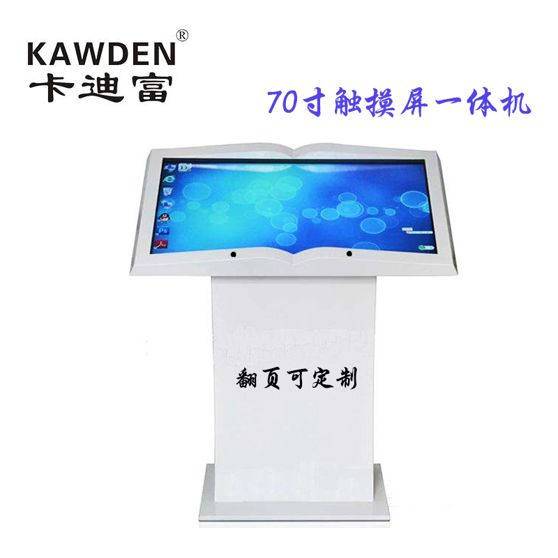卧式70寸触摸屏一体机价格 液晶商用工控查询机