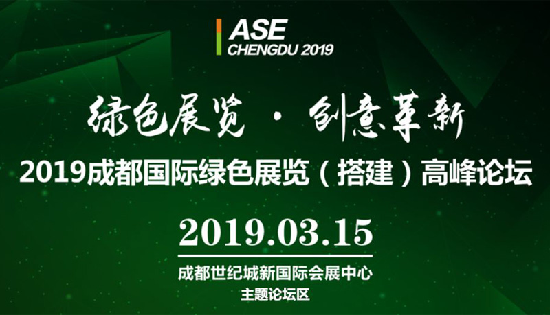 成都广告机-2019年第十七届成都国际广告节即将开幕