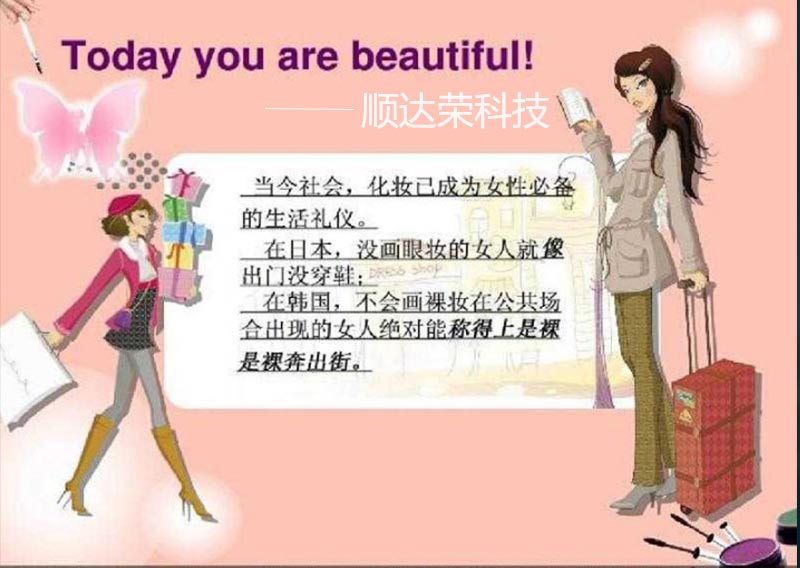 6月中旬顺达荣女士服饰搭配培训