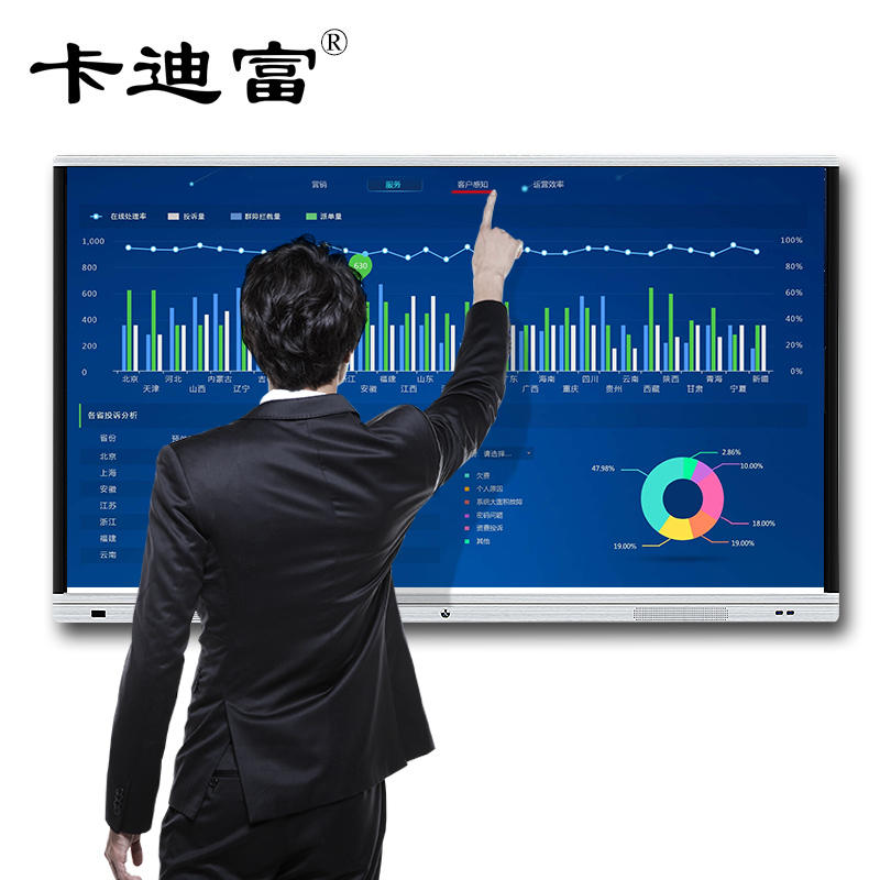顺达荣牌65寸教学会议一体机白板互动双系统触摸电视