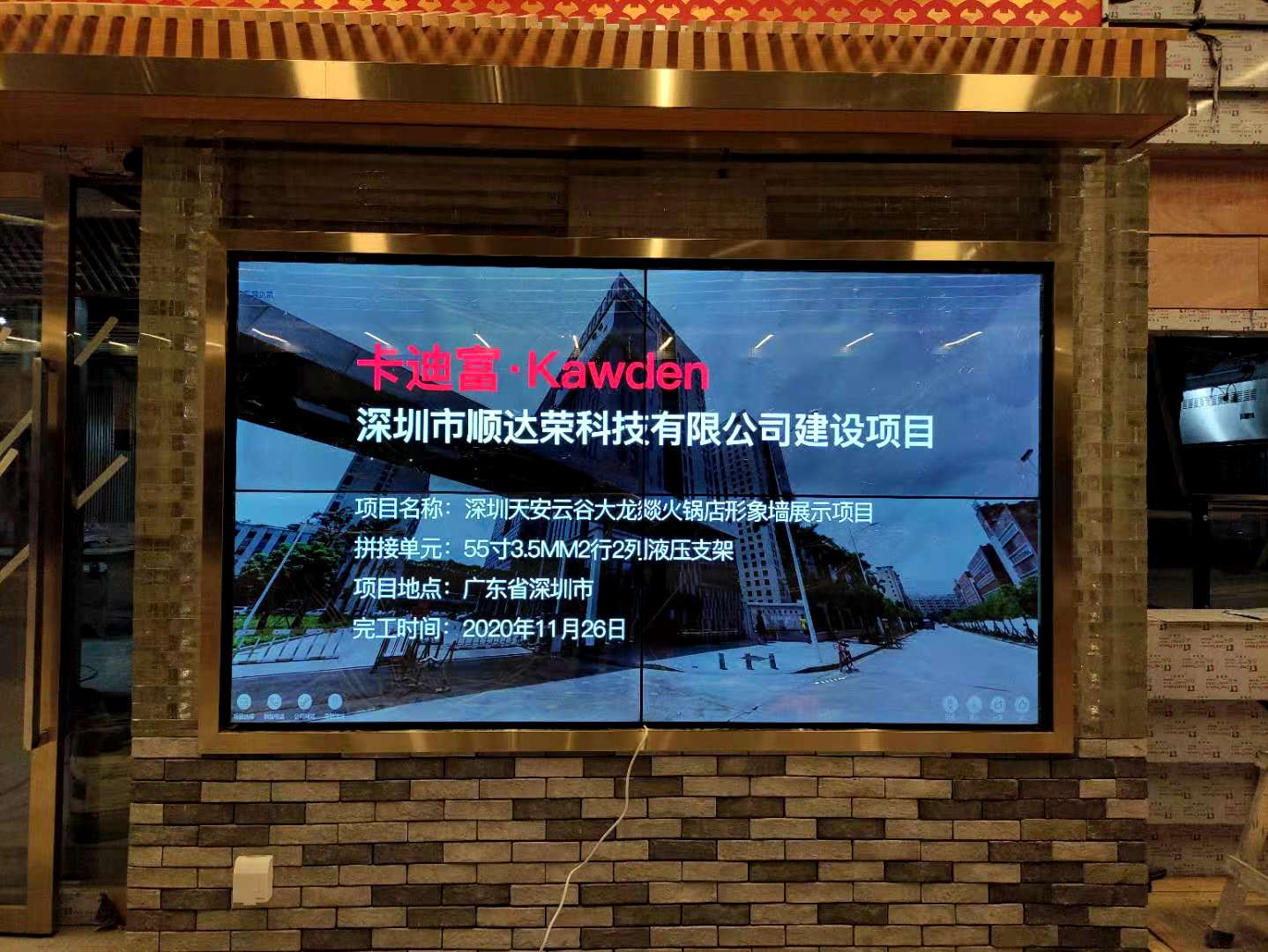 广东省深圳防爆屏188bet金宝搏亚洲下载最佳选择
55寸3.5mm2X2安装案例图片2