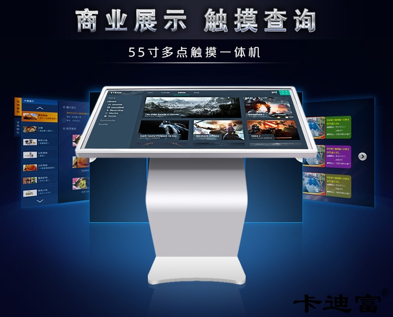 触摸屏，触控查询一体机