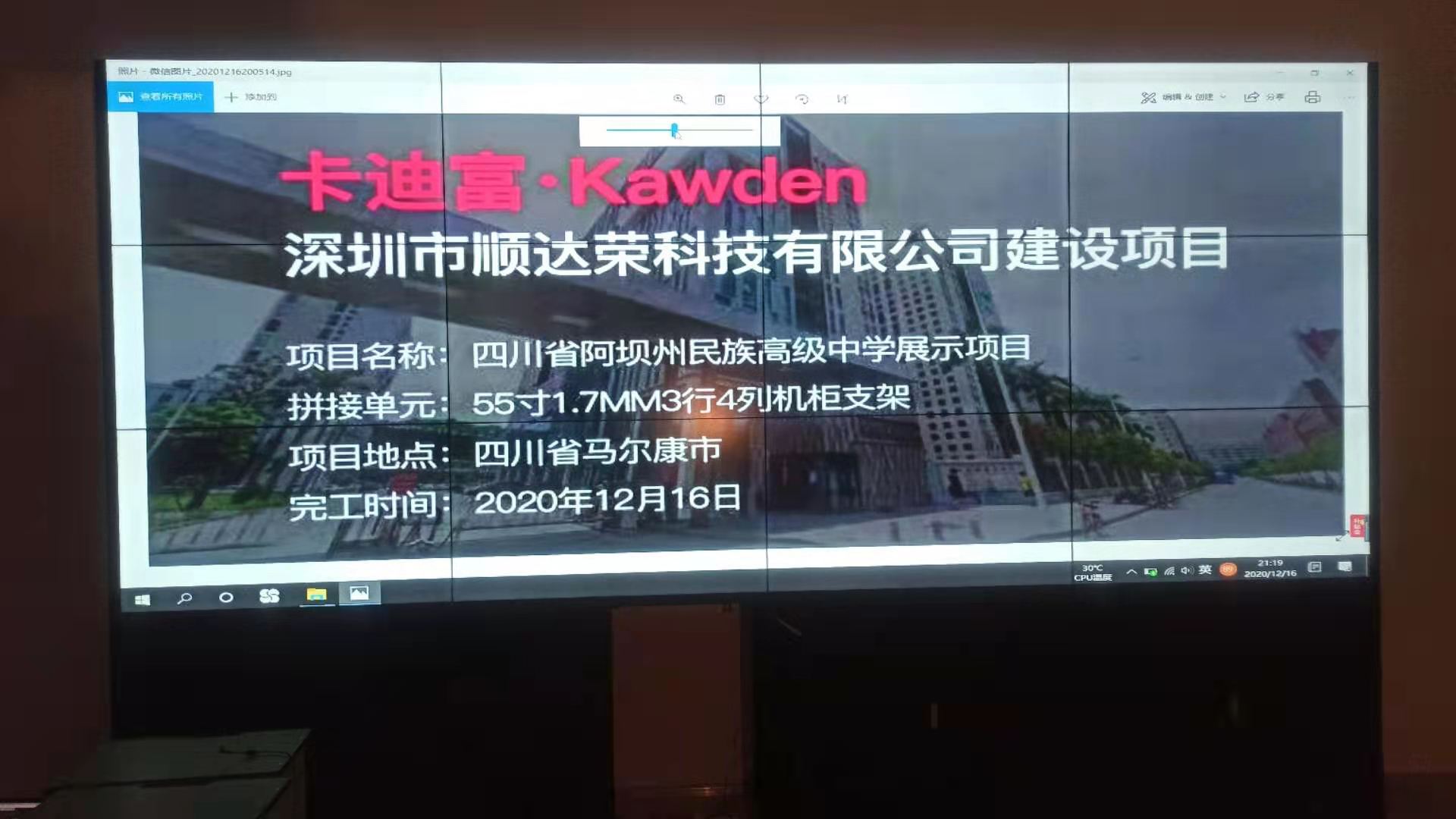 四川成都阿坝州高级中学阶梯教室55寸188bet金宝搏亚洲下载最佳选择
图片6