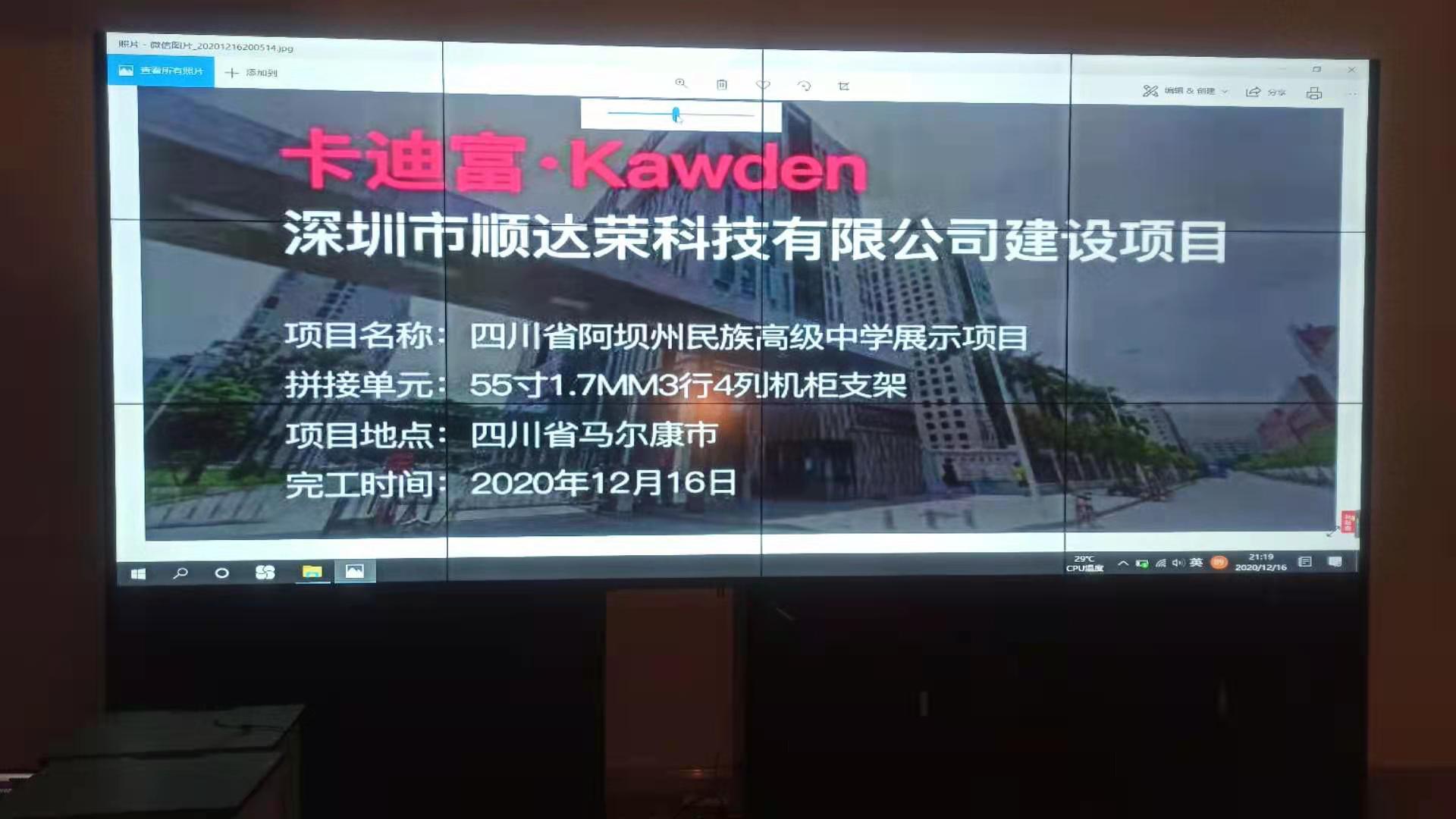 四川成都阿坝州高级中学阶梯教室55寸188bet金宝搏亚洲下载最佳选择
图片8