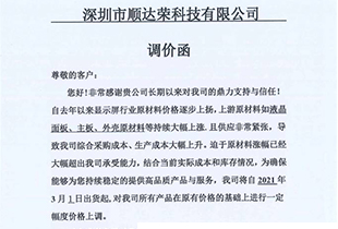 188bet手机版客户端
 调价函