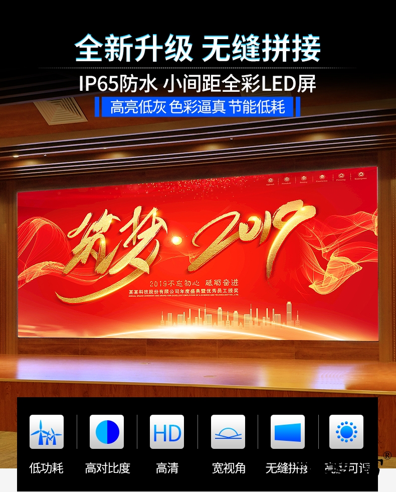 LED无缝拼接屏