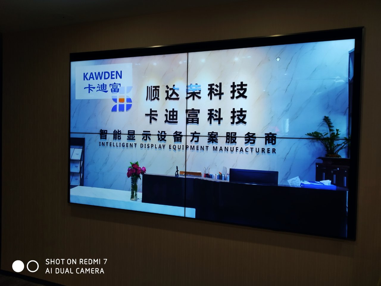 广州市海珠区55寸3.5mm2X2壁挂拼接屏图片1