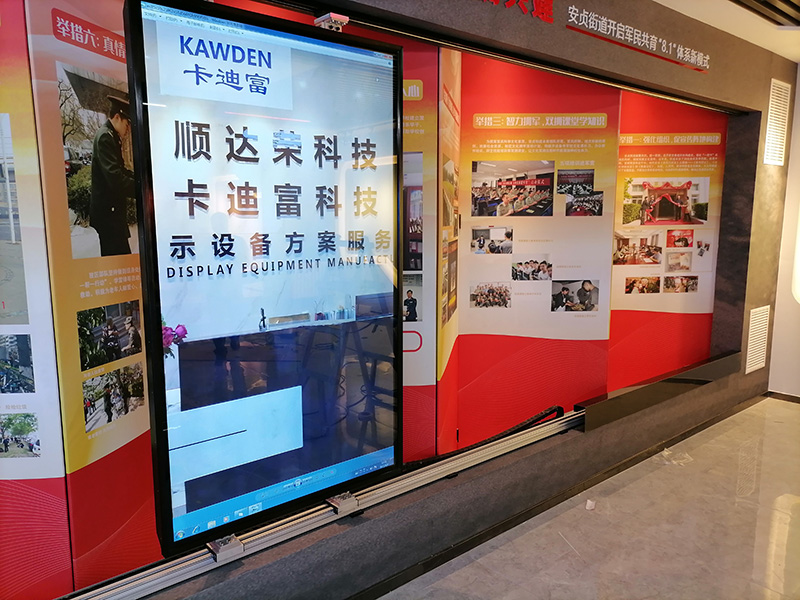 北京市朝阳区互动滑轨屏案例图片