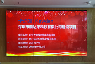巴中市巴州区养老服务中心引入55寸188bet金宝搏亚洲下载最佳选择
 展览展示