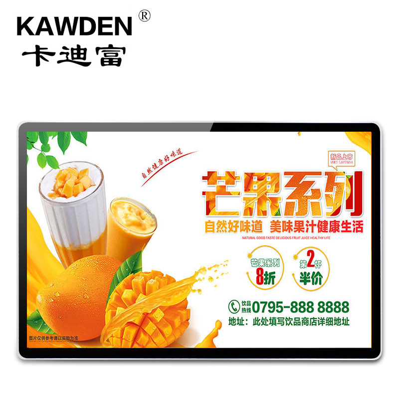 液晶广告机