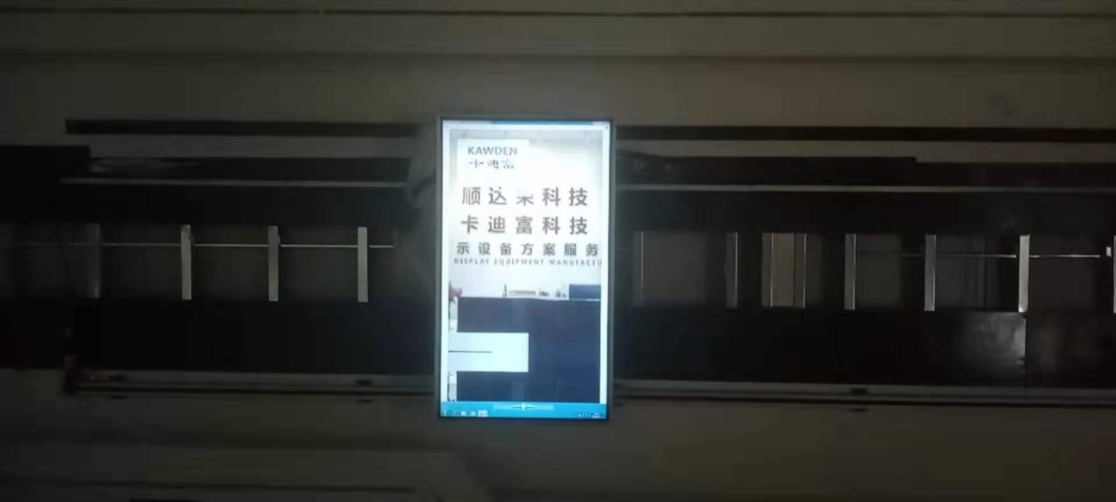 濮阳清丰县55寸5米滑轨屏案例图片