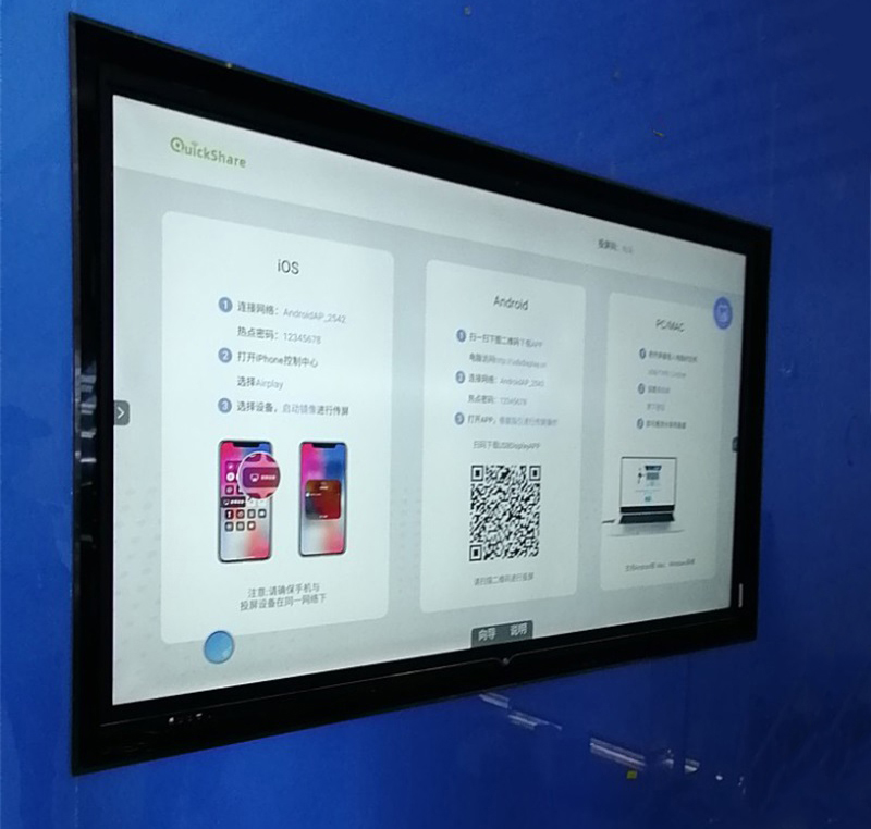 98寸教学一体机