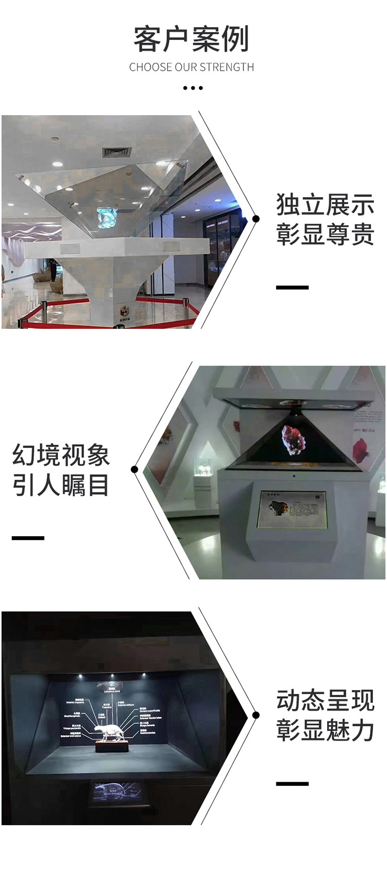 3D全息投影客户案例