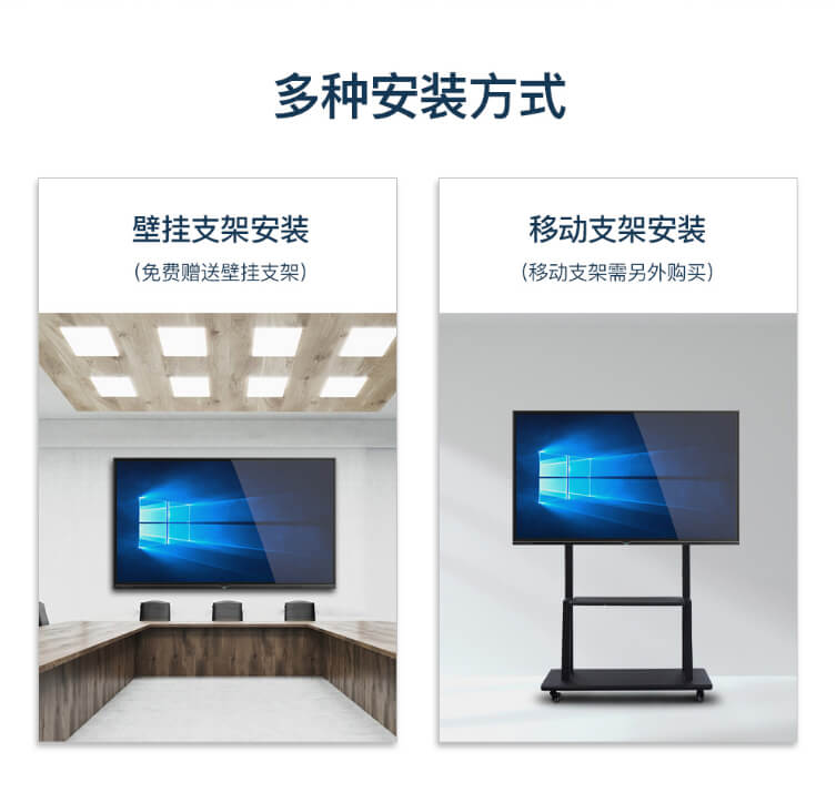 会议平板多媒体教学一体机安装方式
