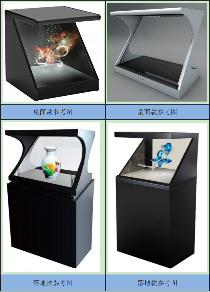 180度3D全息投影27寸商业互动播放显示产品效果图