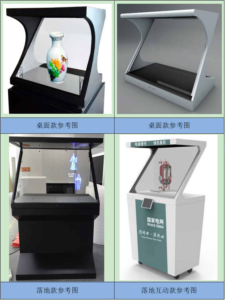 50寸180度全息投影效果图