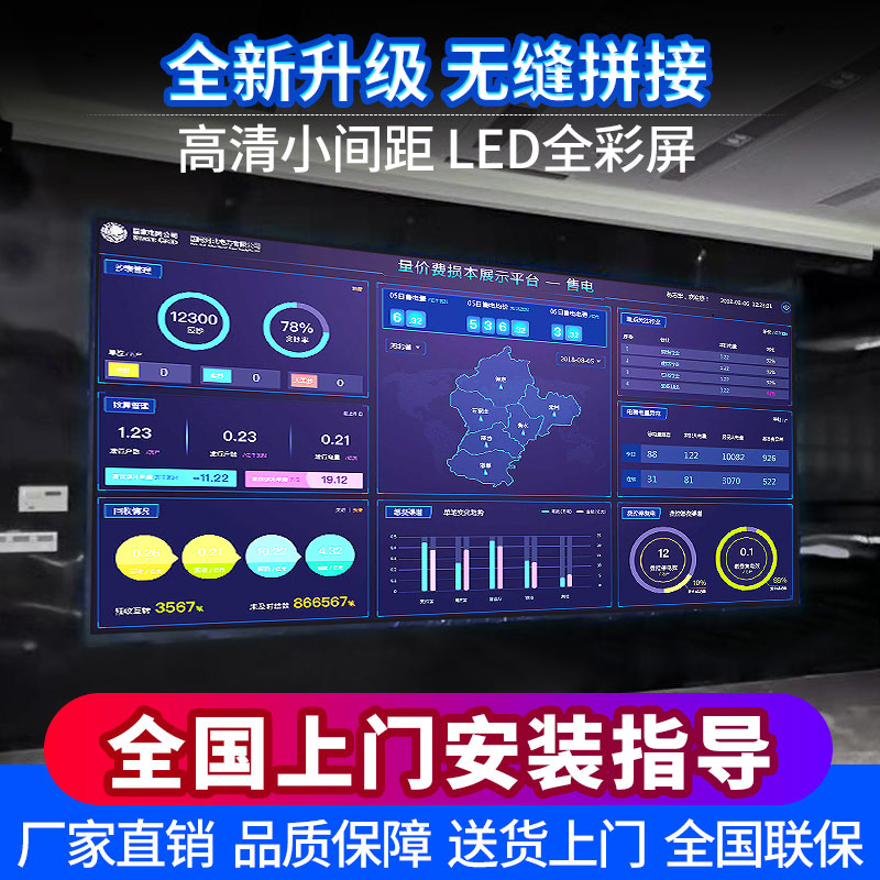 全新升级无缝拼接高清小间距LED全彩屏