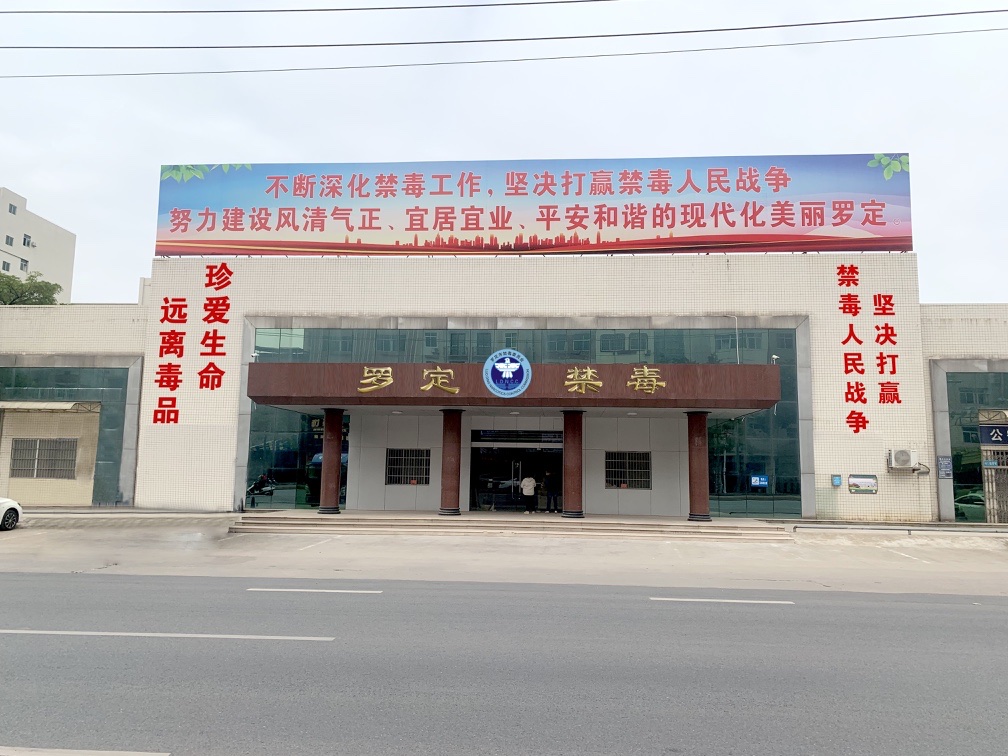 广东罗定市公安局