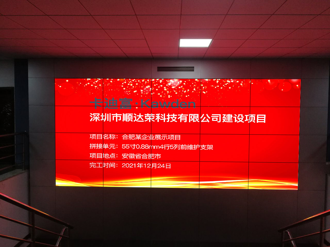 合肥某企业展厅展示项目，55寸0.88mm 4行6列前维护支架安装188bet金宝搏亚洲下载最佳选择