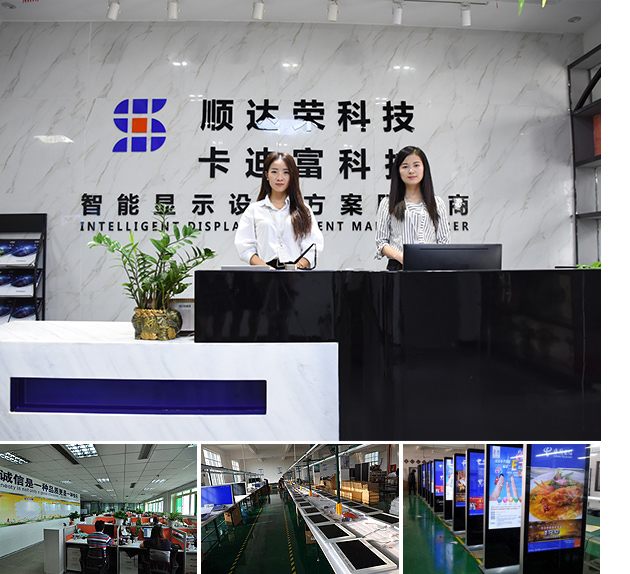 LED display screen - LCD splicing screen - advertising machine manufacturer