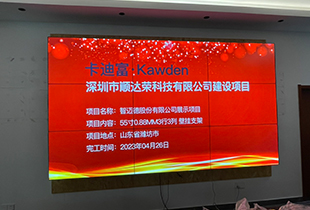 山东潍坊55寸0.88拼缝9台液晶屏拼接屏液压支架安装