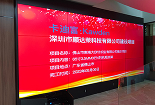 佛山市一针织业公司展示拼接屏项目案例