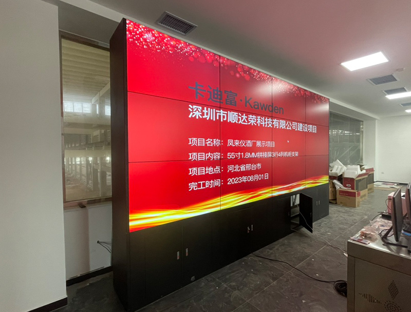 河北省邢台市凤来仪酒厂展示项目：55寸1.8MM3X4188bet金宝搏亚洲下载最佳选择

