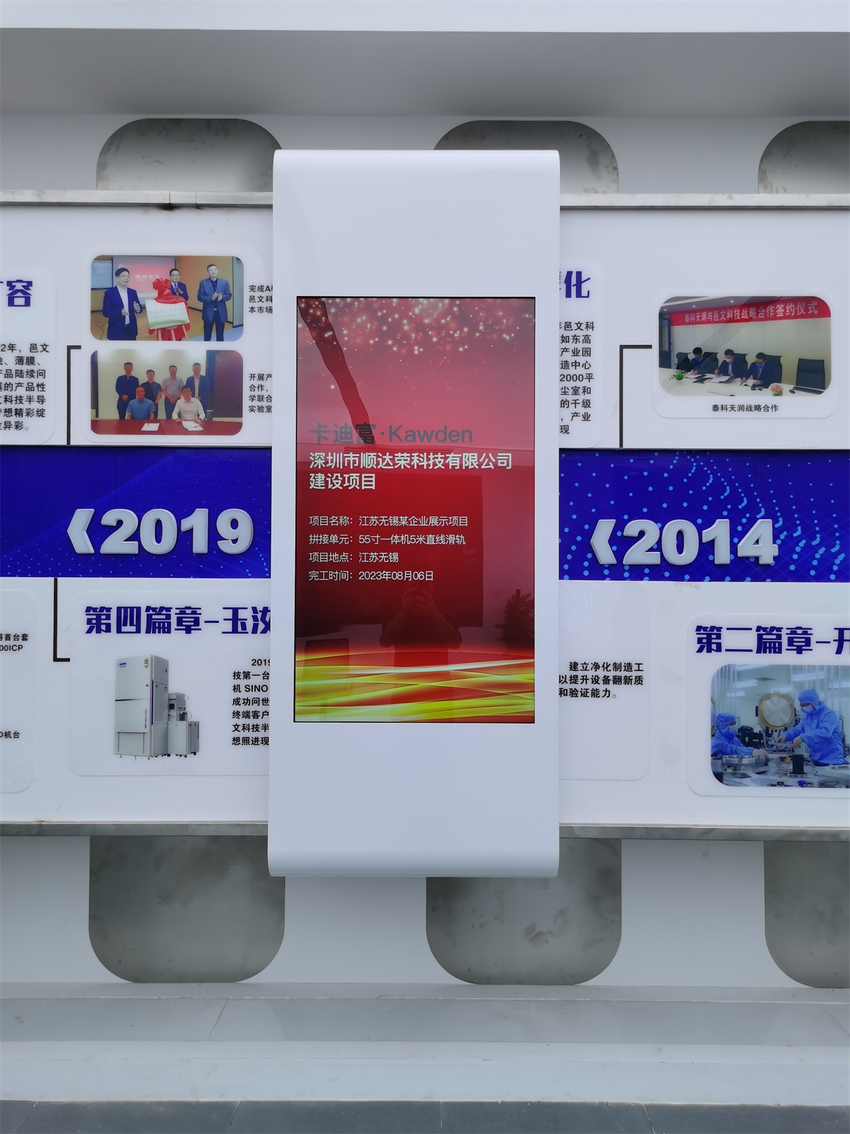 无锡某企业展厅55寸5米滑轨屏案例图片3