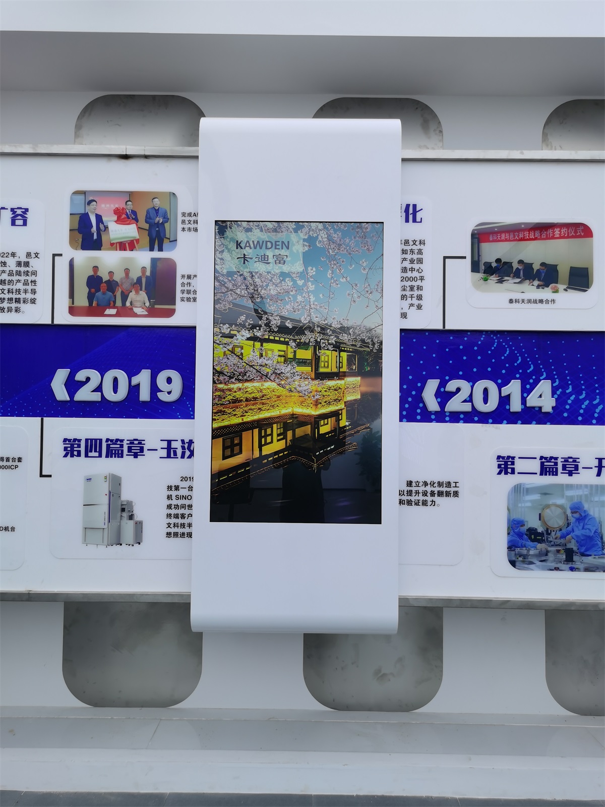 无锡某企业展厅55寸5米滑轨屏案例图片4