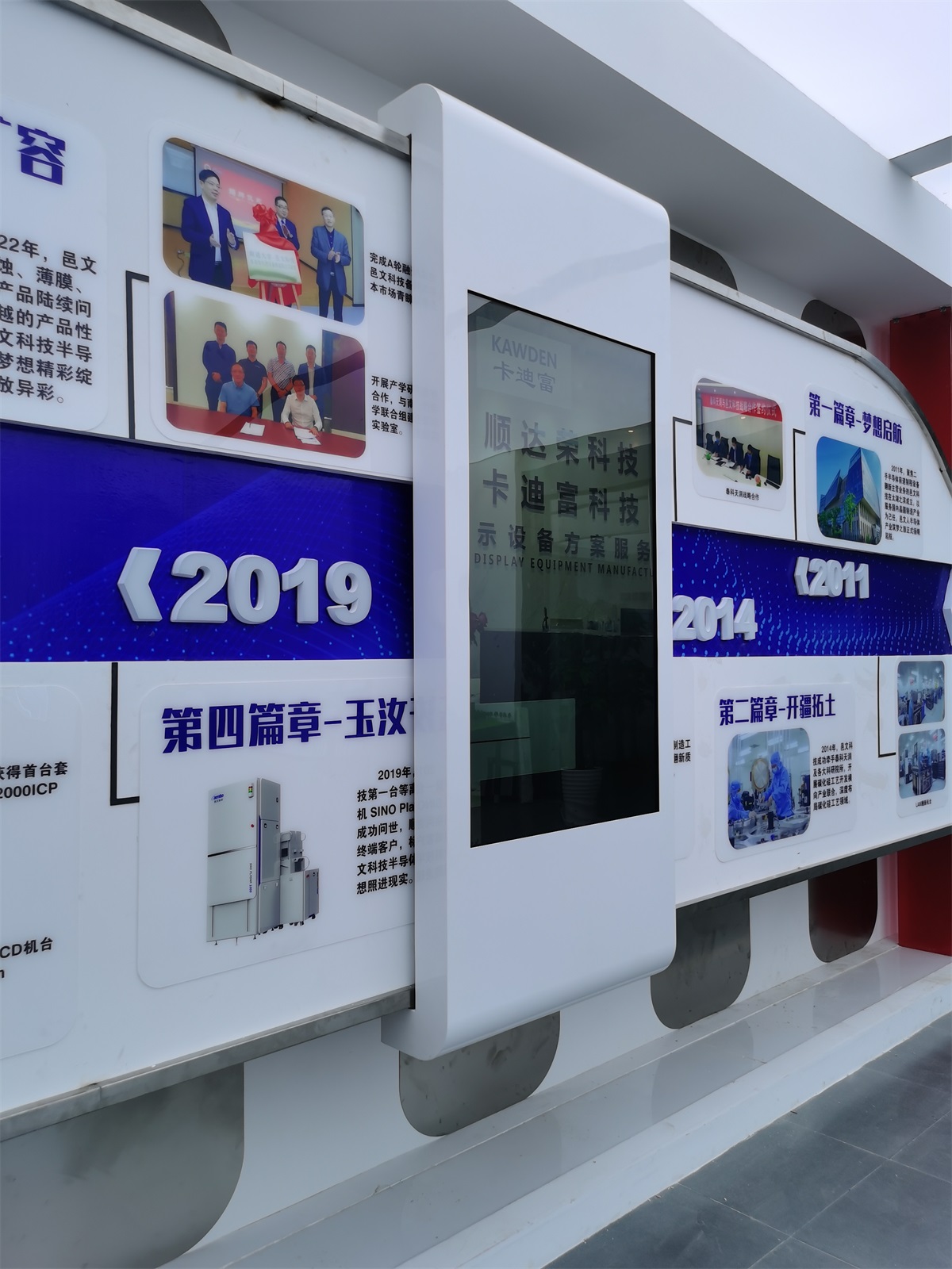 无锡某企业展厅55寸5米滑轨屏案例图片5