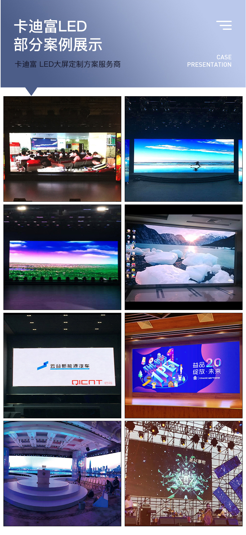 led小间距显示屏多样化安装案例图片