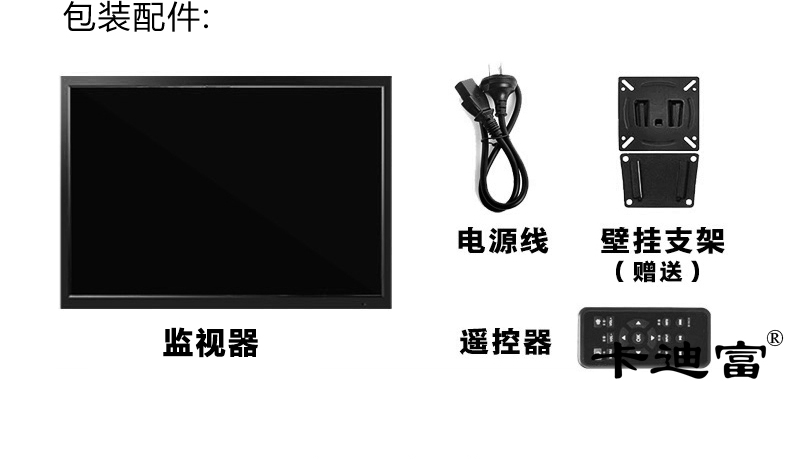 液晶监视器包装配件