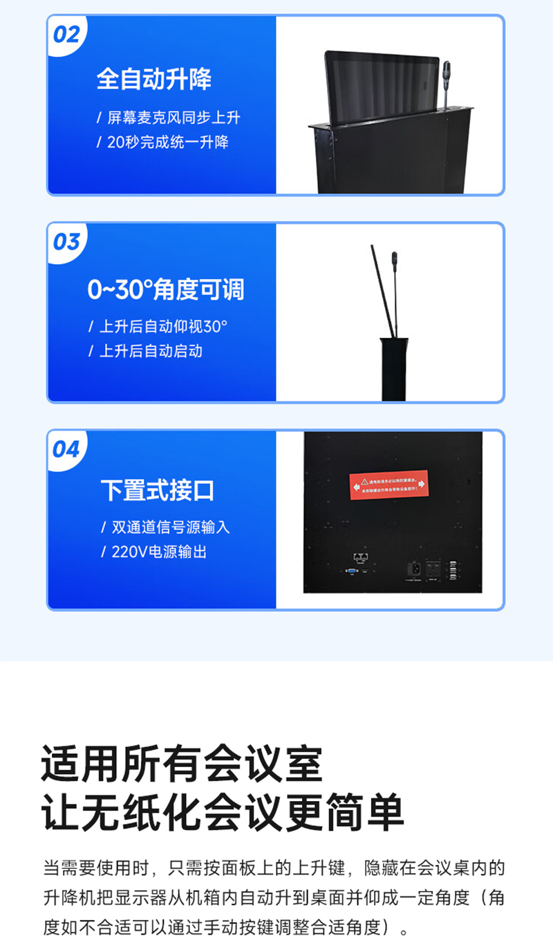 全自动升降