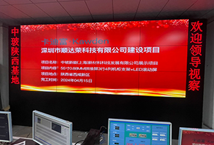 陕西咸新区中玻陕西基地迎来新视界：定制安装55寸188bet金宝搏亚洲下载最佳选择
与LED滚动屏高清展示