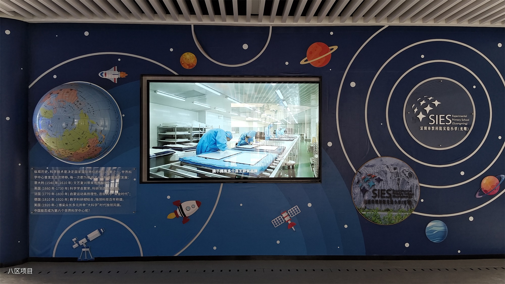 深圳市光明区某实验小学展厅广告机一体机