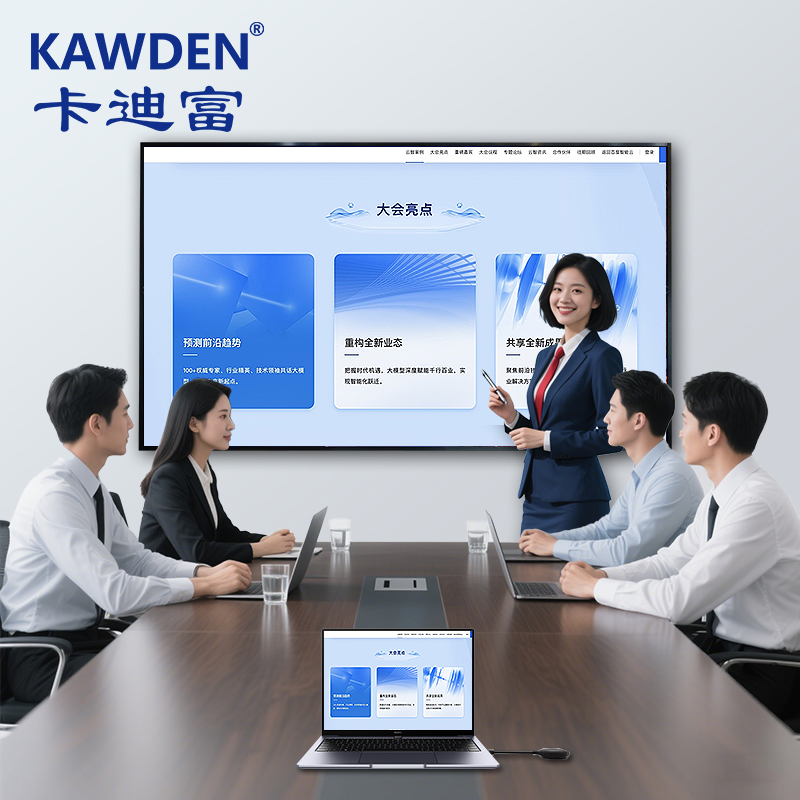 led会议一体机高清/高刷全视角LED显示屏(P1.25/1.538/1.86/2.0/2.5)