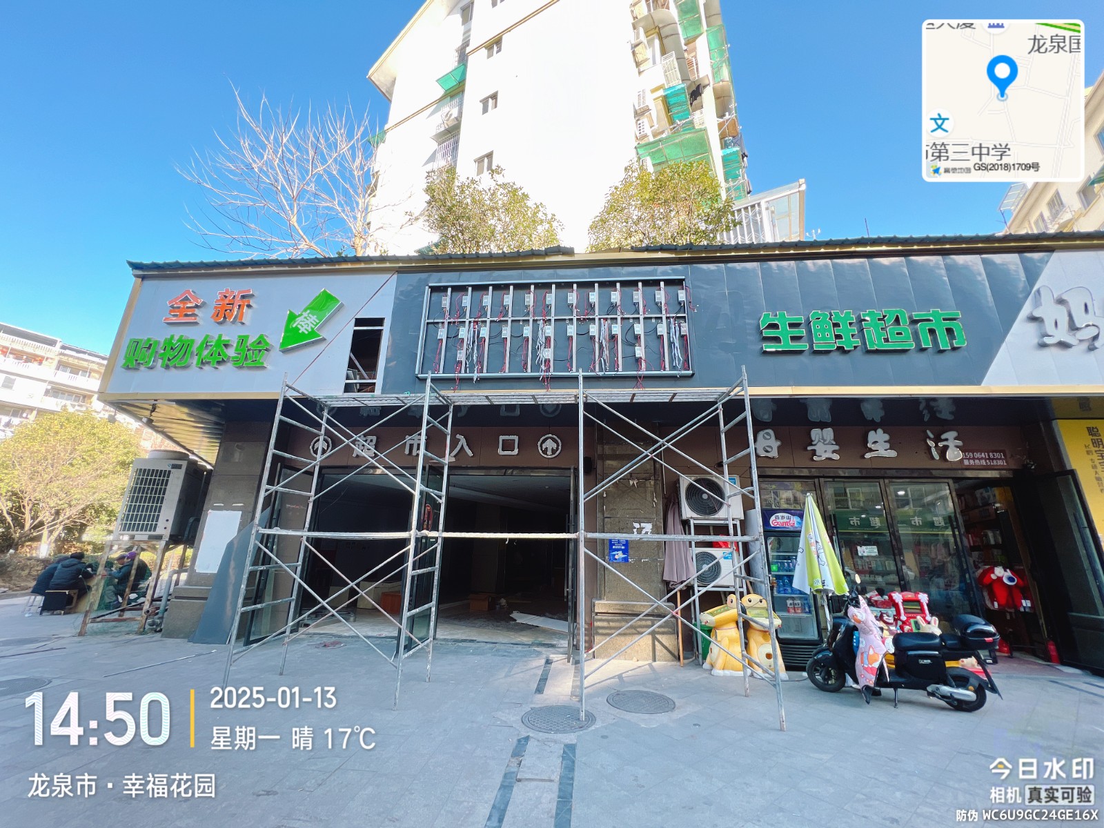 浙江丽水爱乐购超市户外P5LED显示屏