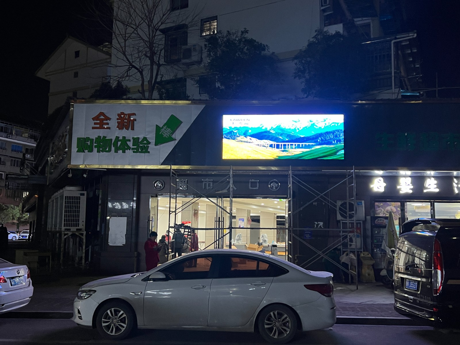 超市户外P5LED显示屏，打造智慧零售新视界