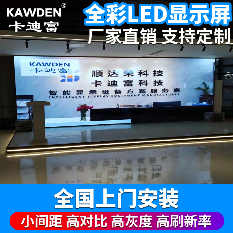 卡迪富KDS-P2.0室内188金宝搏盘口