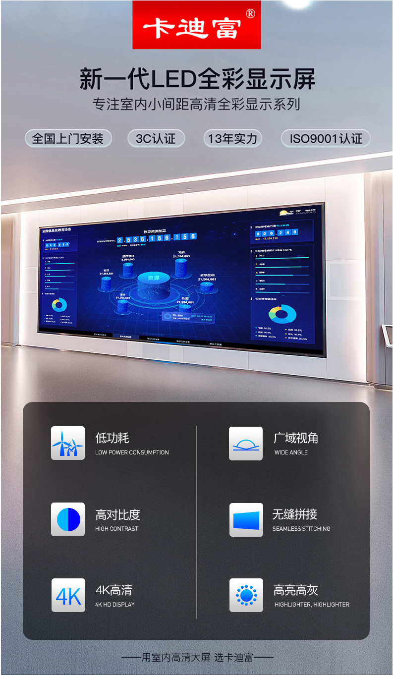 卡迪富LED显示屏室内外全彩屏4K高清户外广告舞台背景大屏幕