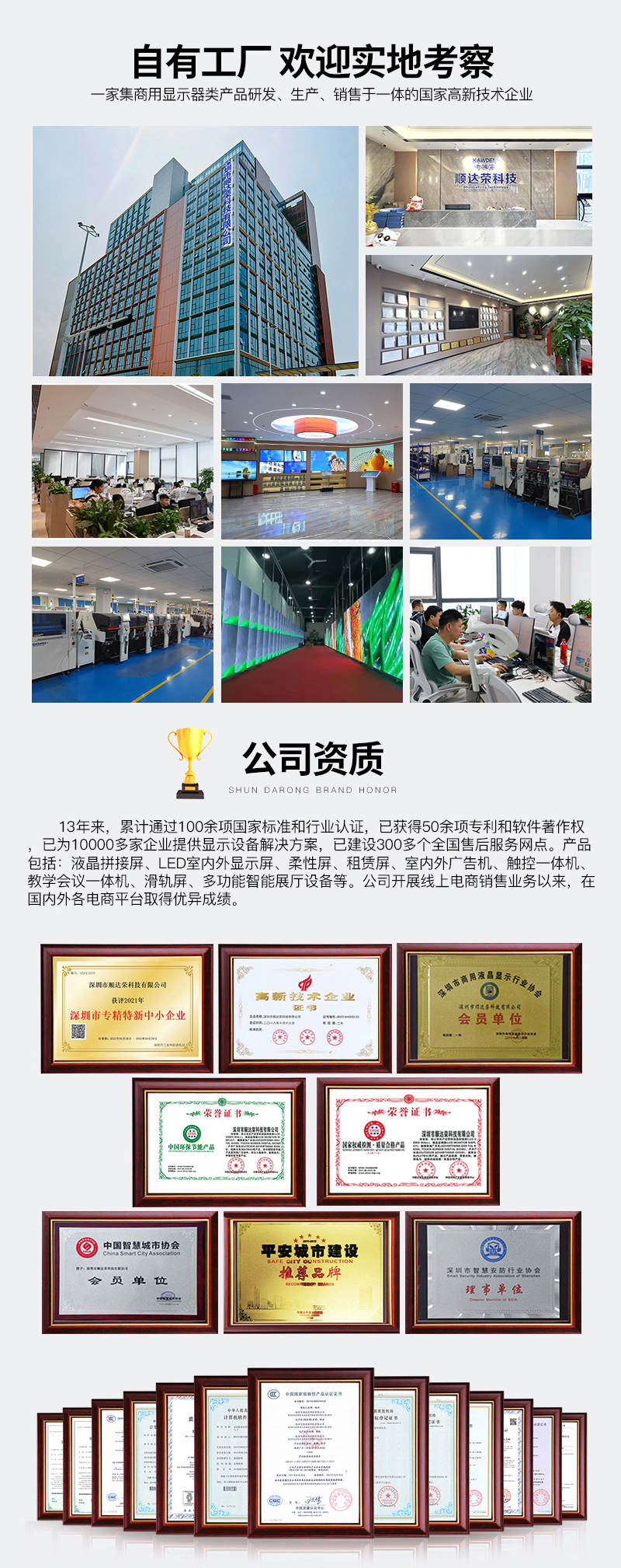 卡迪富led显示屏工厂